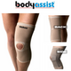 Body Assist Extra Long Knee (Cutout & Rods) Small